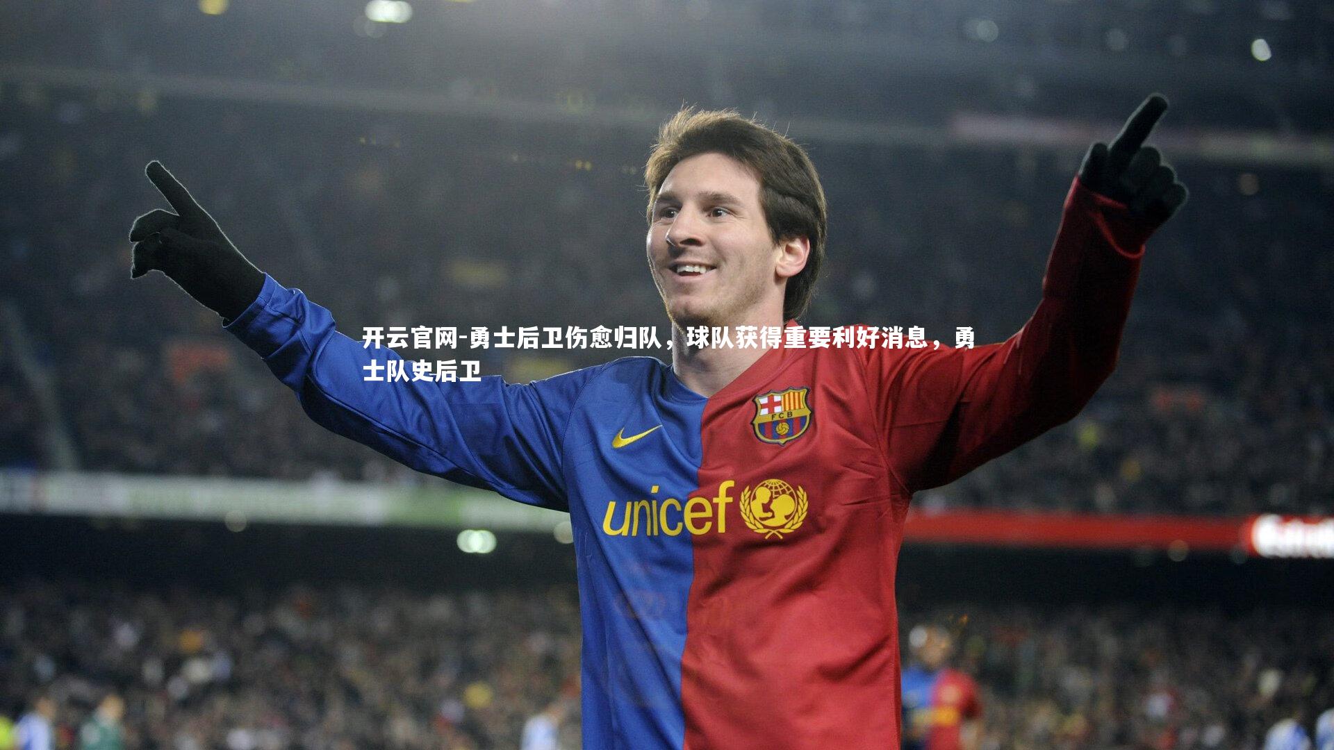 勇士后卫伤愈归队，球队获得重要利好消息，勇士队史后卫