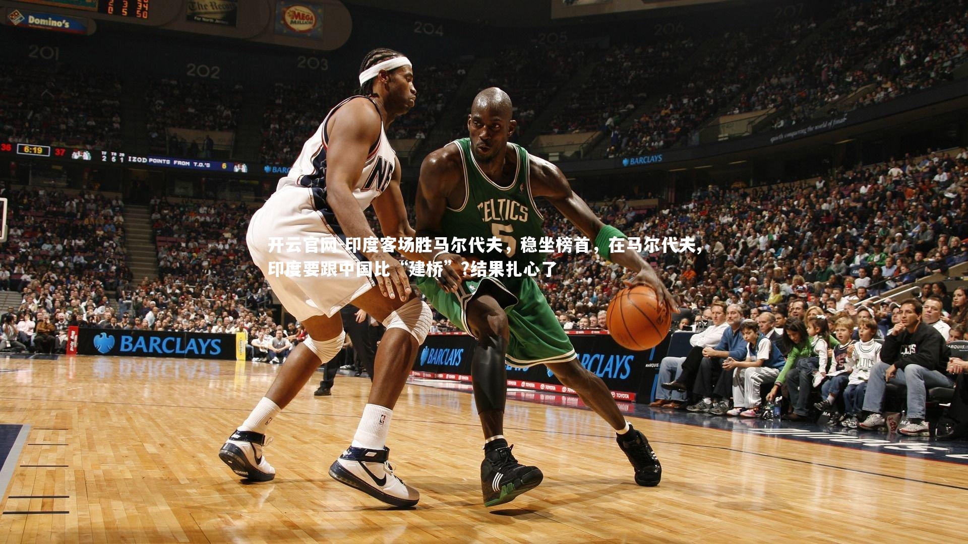 印度客场胜马尔代夫，稳坐榜首，在马尔代夫,印度要跟中国比“建桥”?结果扎心了